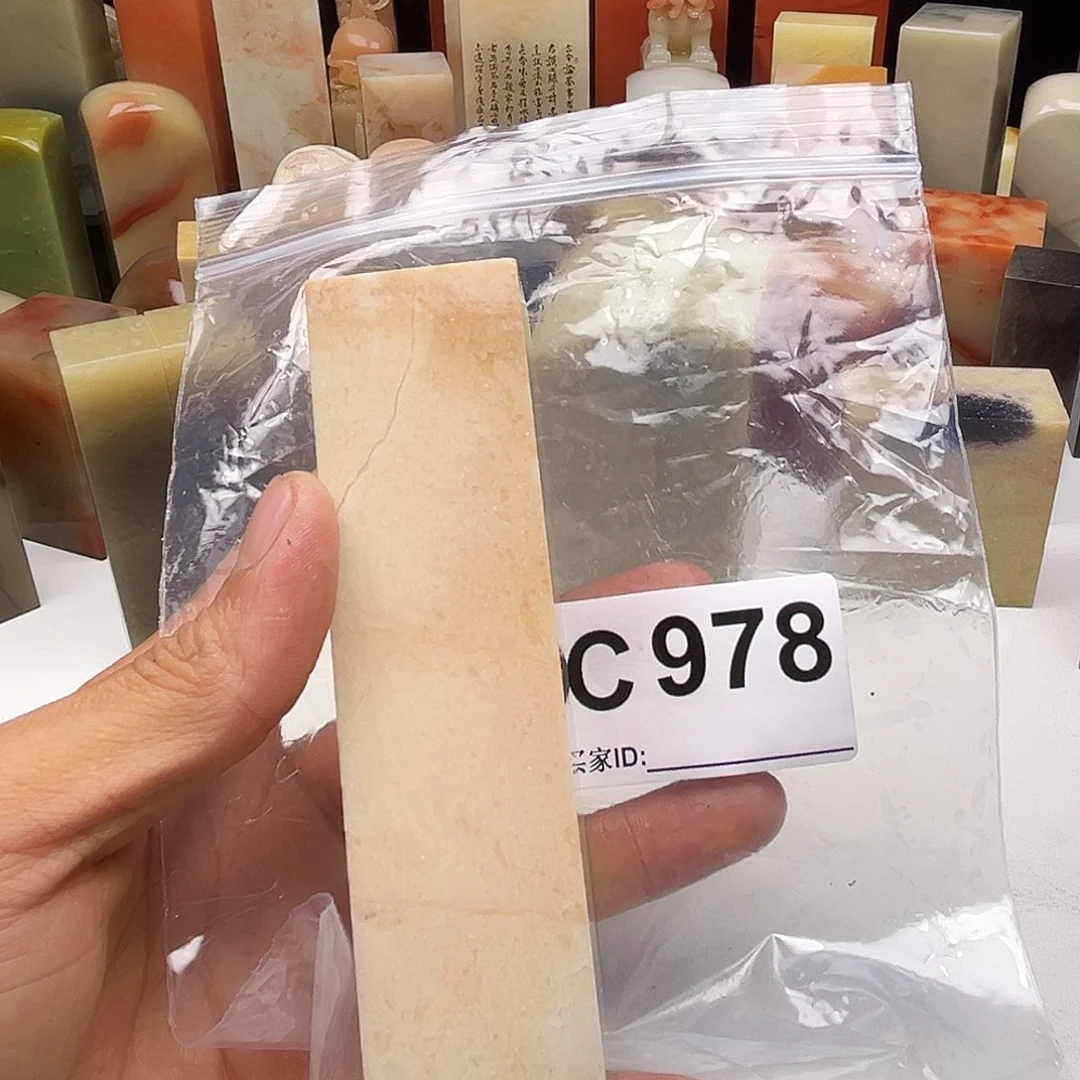 C***y寿山石印石老挝石978