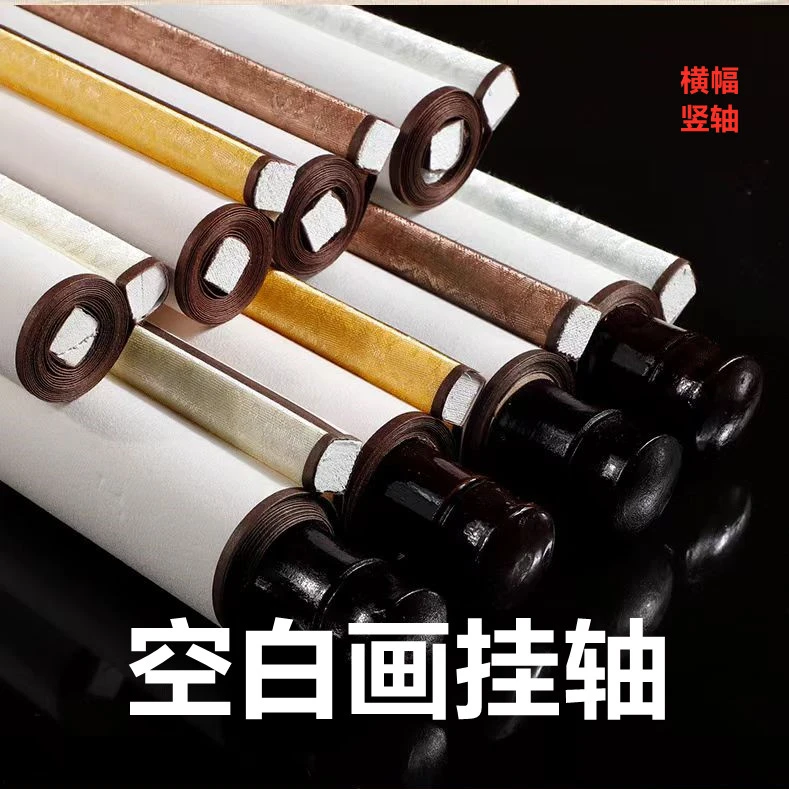 卉卉老师教学同款空白画挂轴国画生宣卷轴