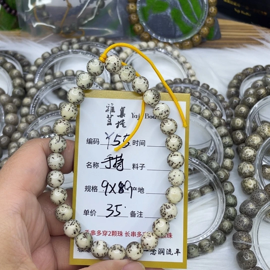 后***_手串星月菩提Y55手持9