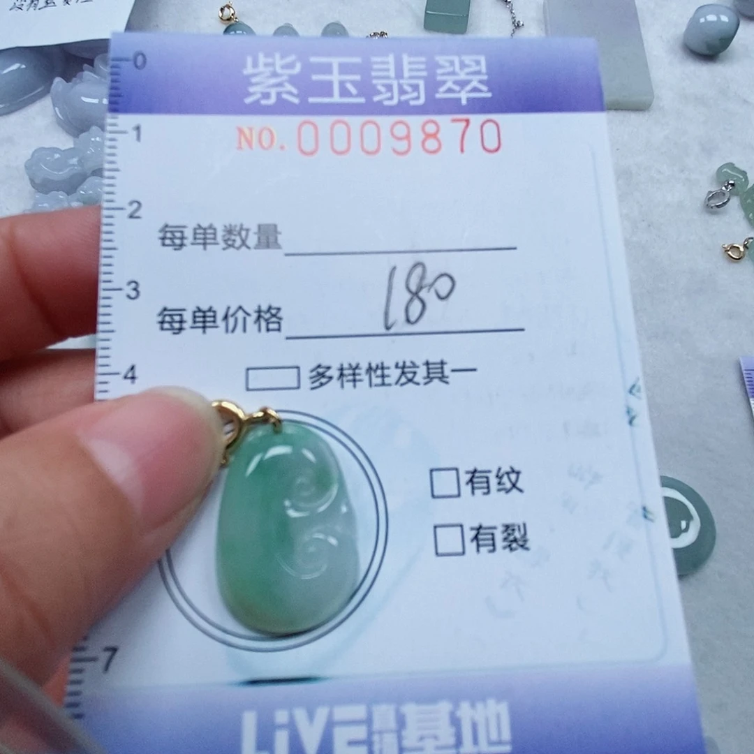 翡翠未镶嵌颈饰黄加绿如意