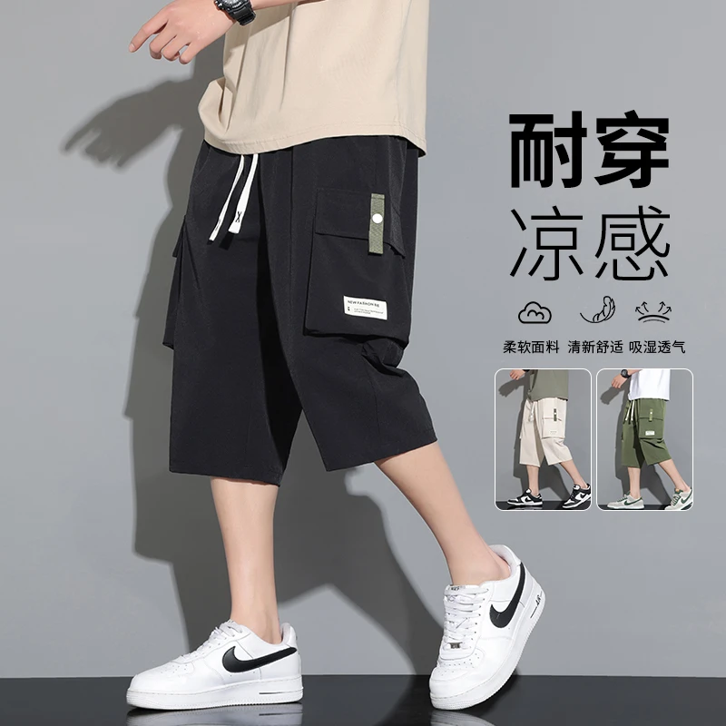 玛斯柏冰丝七分裤子男士夏季薄款直筒工装7分裤宽松夏天休闲短裤