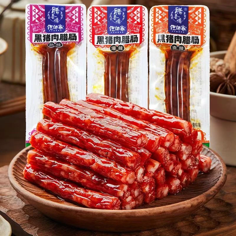 仡佬寨仡佬寨猪肉腊肠独立包装腊肠零食贵州特产学校休闲零食