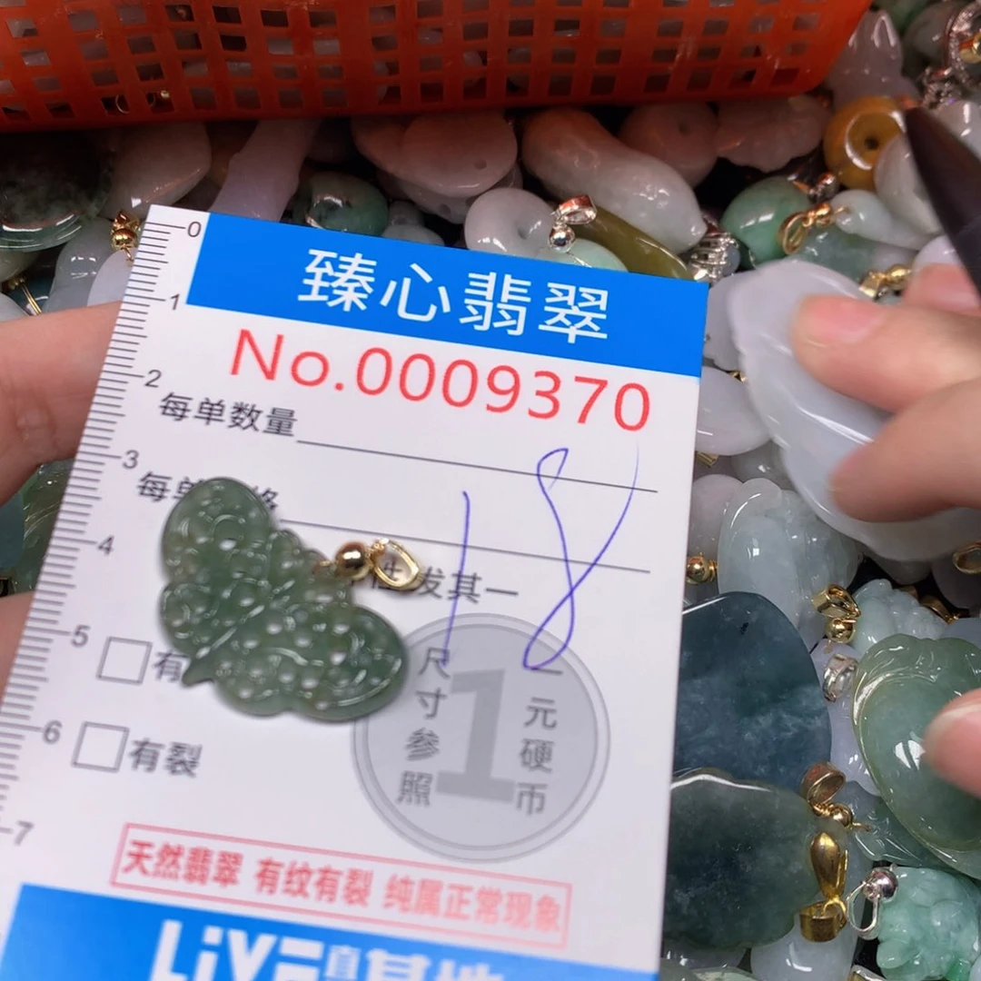 【闪购商品】翡翠吊坠(不含链)未镶嵌