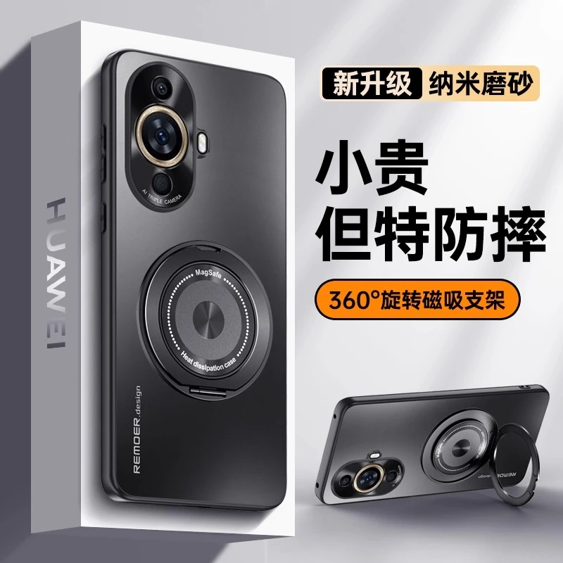 适用华为nova11手机壳新款11Pro/ultra磨砂磁吸散热旋转支架防摔