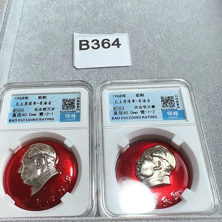 其他普通金属精品像章364号商品2枚