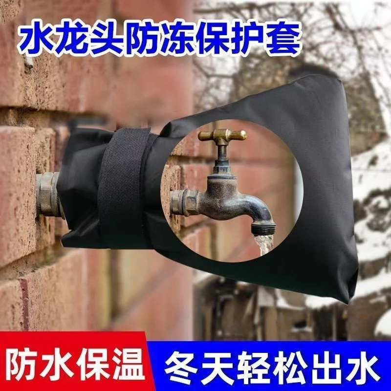 保温水龙头防结冰户外神器水管室外保护防冻防尘套防冻罩保温套