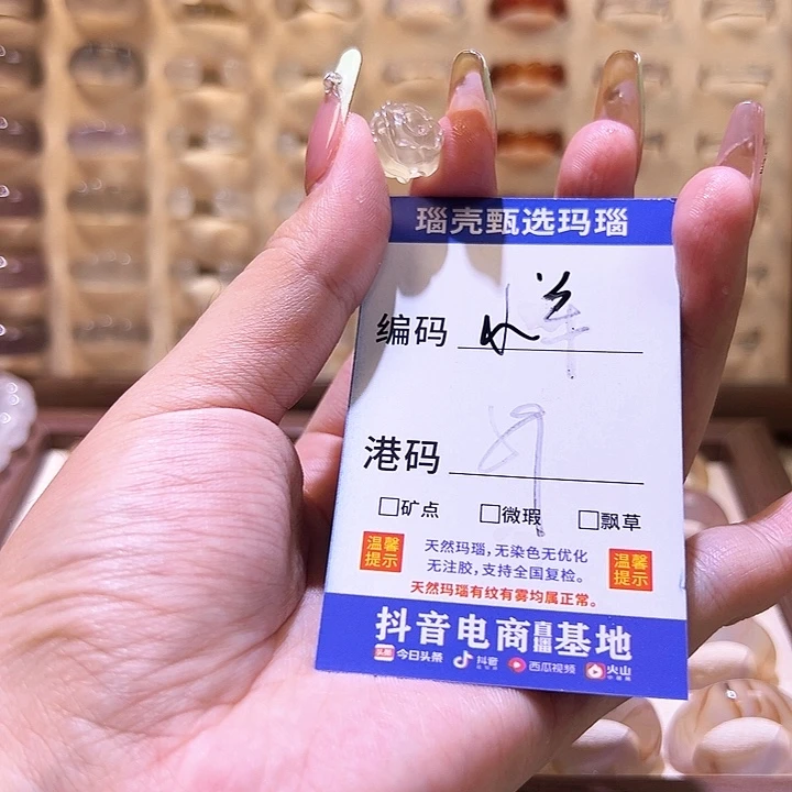 小***霜玛瑙/玉髓戒指未镶嵌