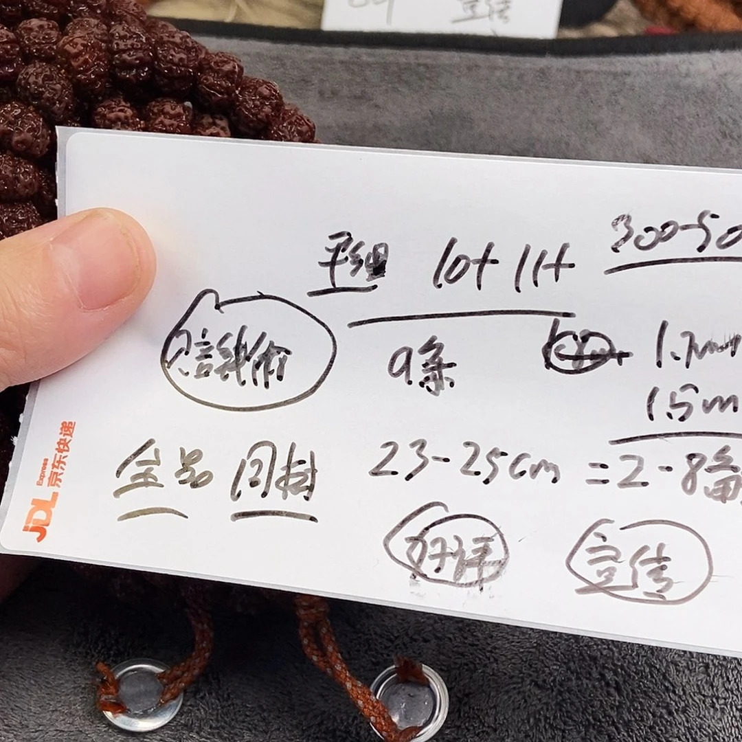 手串金刚菩提细纹