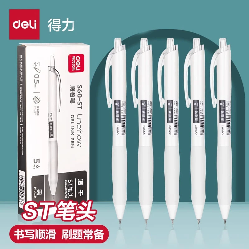 Deli/得力按动中性笔大容量速干油墨黑笔书写顺滑高颜值S60-ST