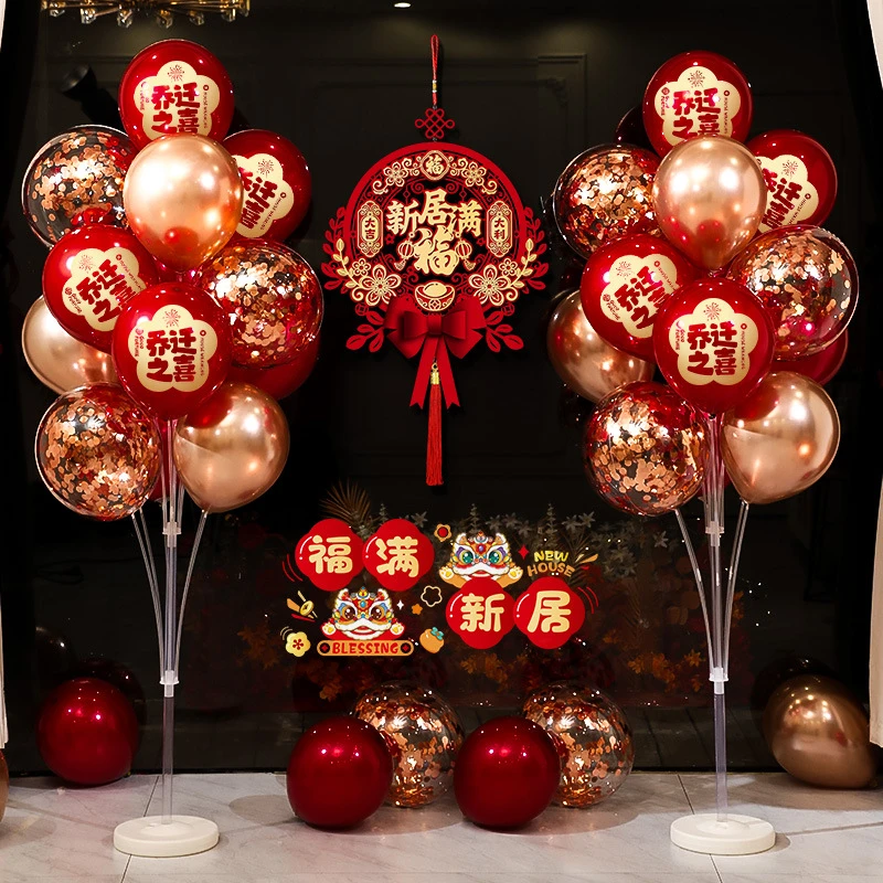 乔迁之喜装饰地飘气球新居客厅布置摆件新房搬家入宅仪式用品大全