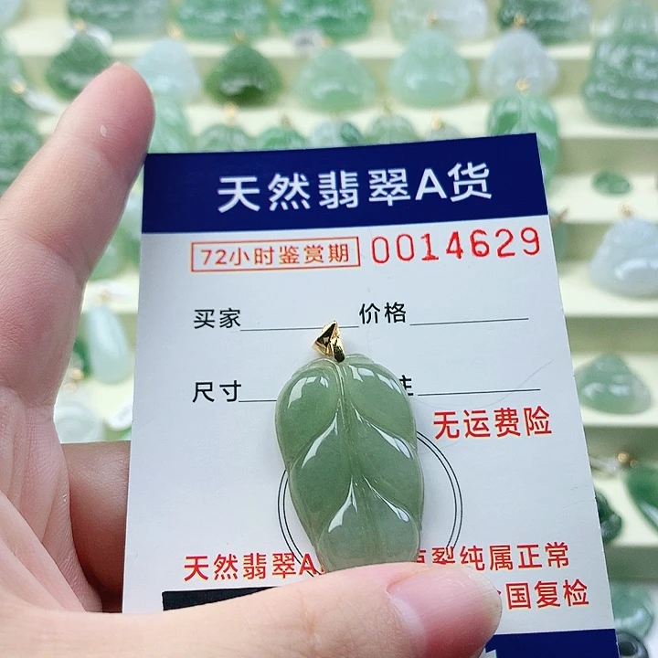 颈饰未镶嵌翡翠吊