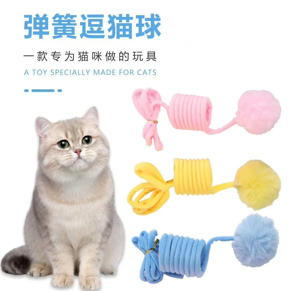 MH猫玩具自嗨解闷悬挂弹簧兔毛球猫咪自嗨玩具猫玩具球猫咪用品