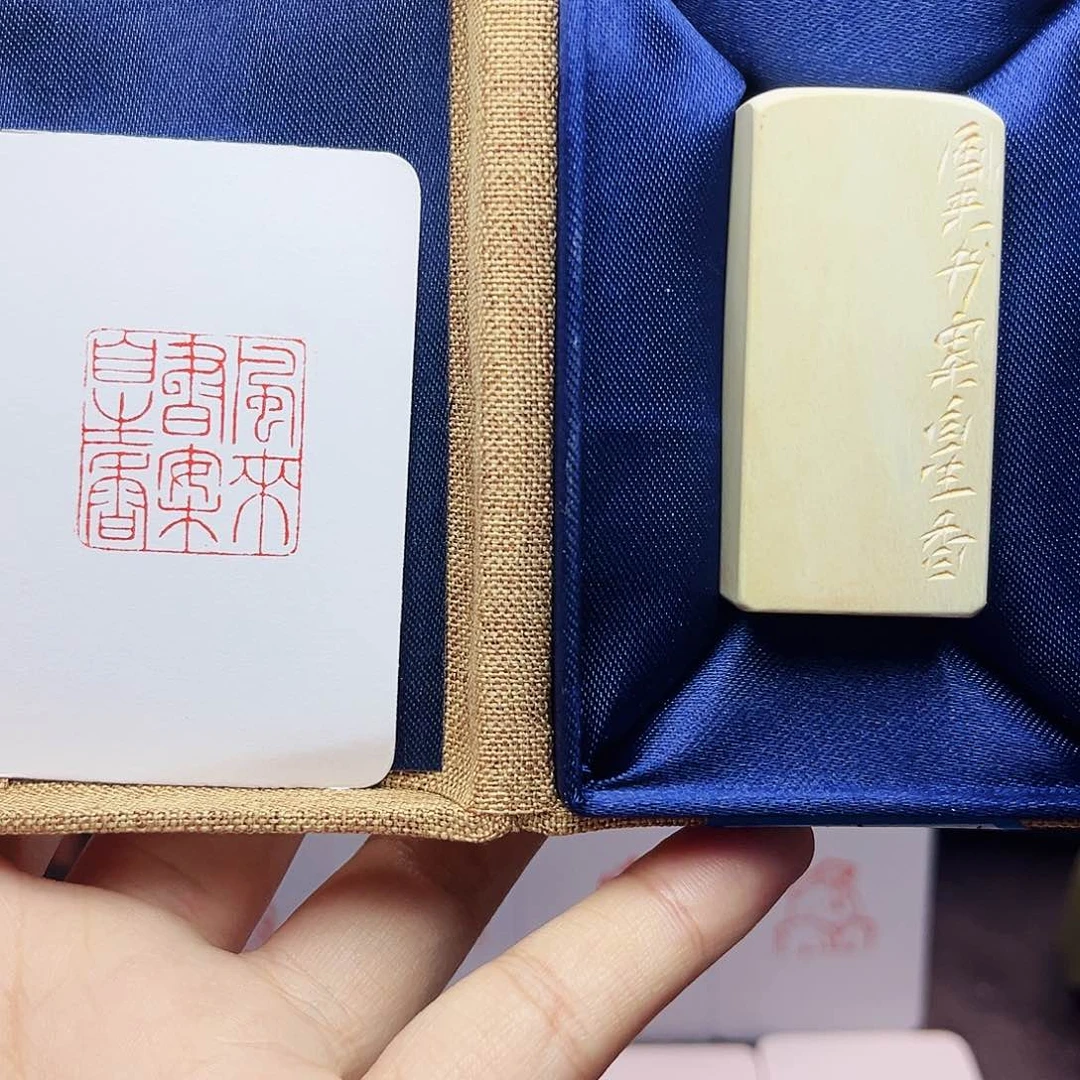 寿山石印石2.5风来书案自生香 手工篆刻