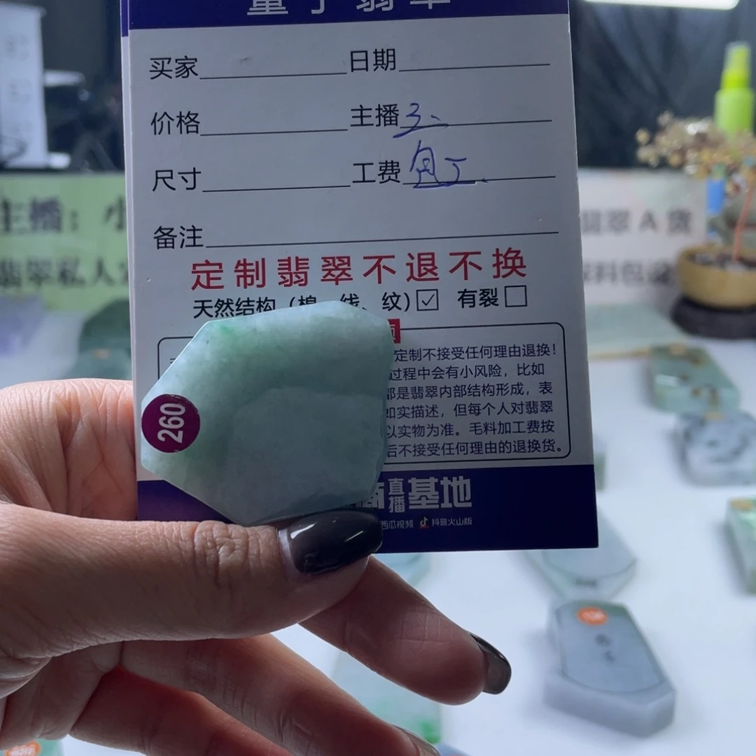 定制翡翠未镶嵌天然翡翠