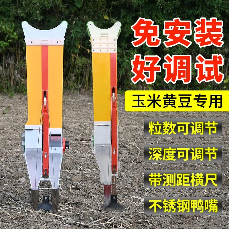 新款播种神器 种玉米花生大豆种植点播器 施肥一体机手动点豆机器