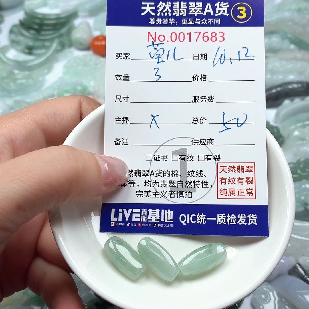 莹***儿翡翠未镶嵌颈饰1111111