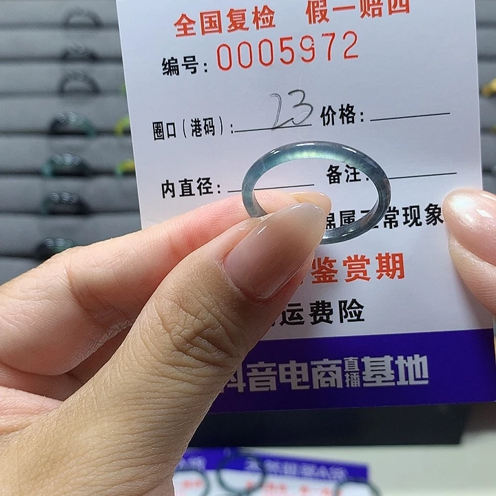 *****未镶嵌戒圈翡翠5972