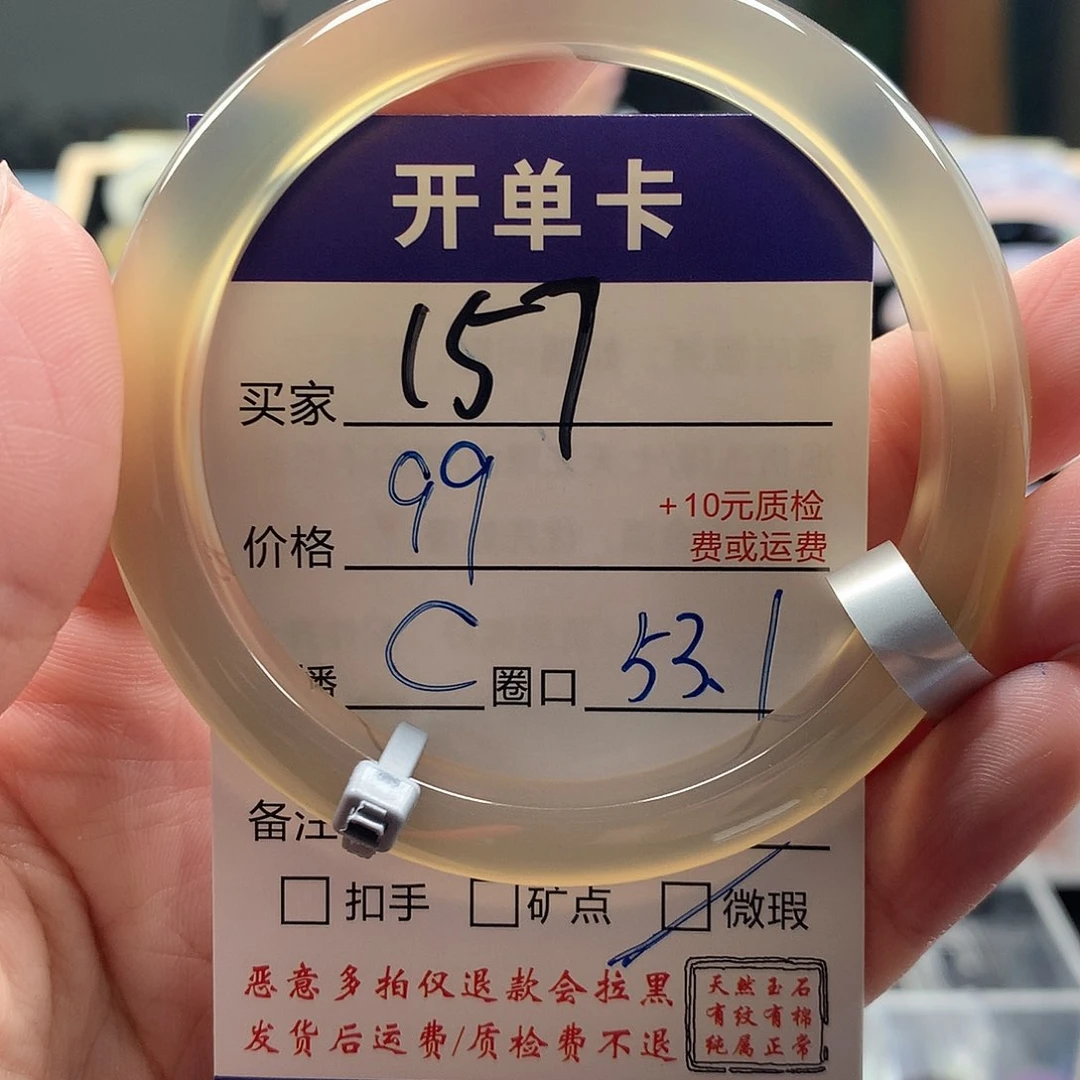 玛瑙/玉髓手镯未镶嵌欧*特