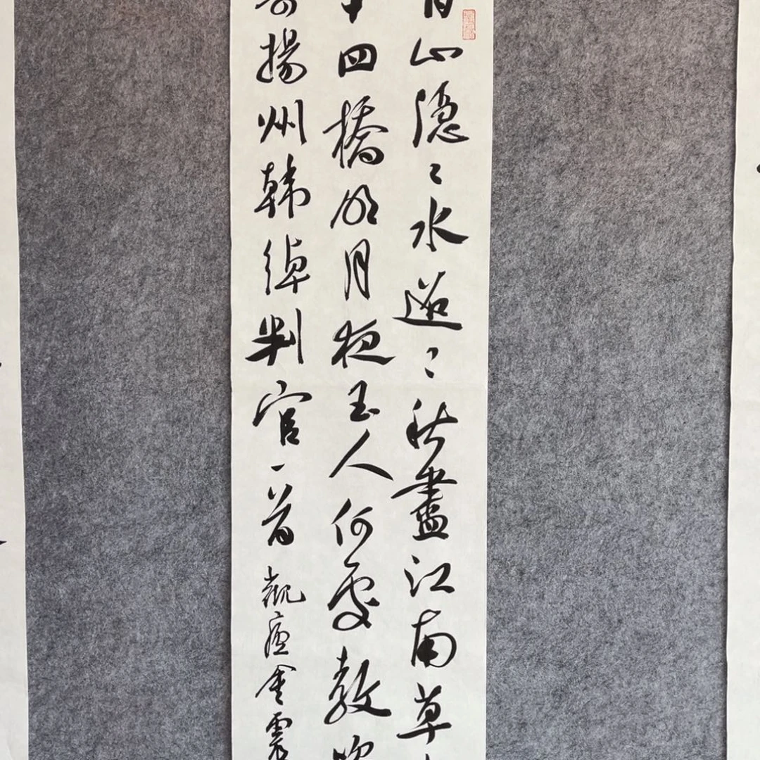 书法书法作品王金灵