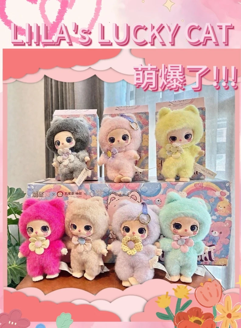 【正品主播代拆】莉菈初代DIY包挂盲盒毛绒礼物