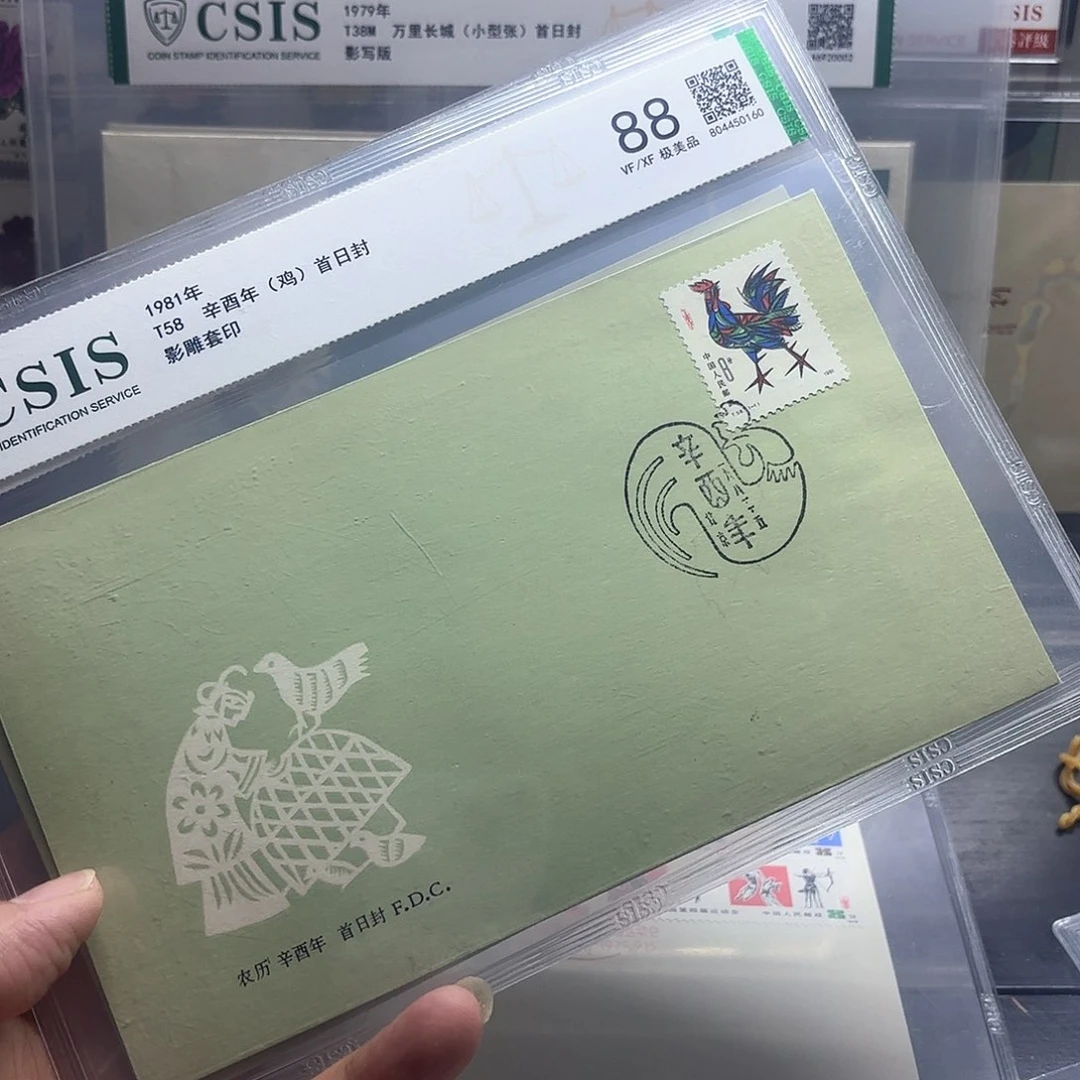 一轮鸡邮票总公司首日封信泰88片