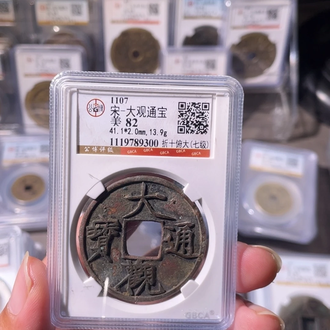 铜CD评级封装盒子币一个9300