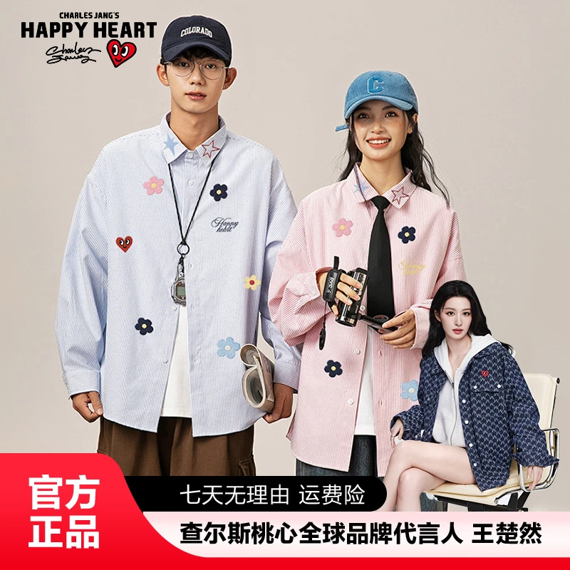 查尔斯桃心 条纹衬衫花朵印花上衣文艺范学院风男女同款宽松潮流x