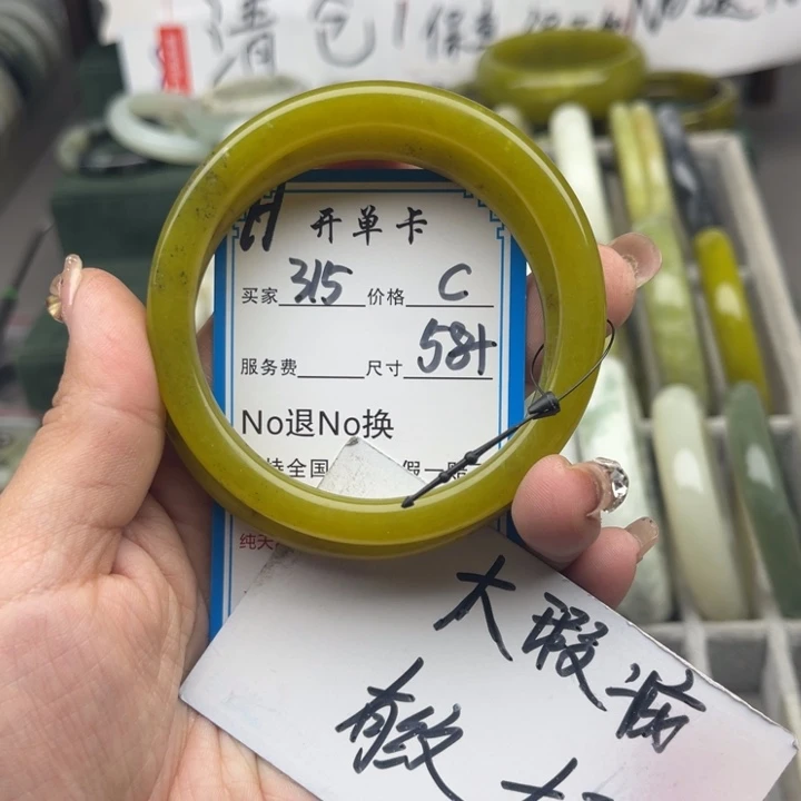 蛇纹石玉未镶嵌手镯