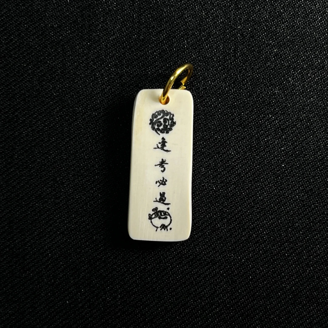 H53039 逢考必过 只做天然猛犸牙