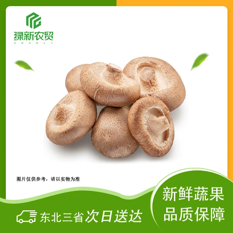 香菇 约250g±50g/份