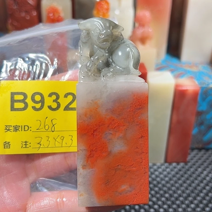 寿山石印石老挝石