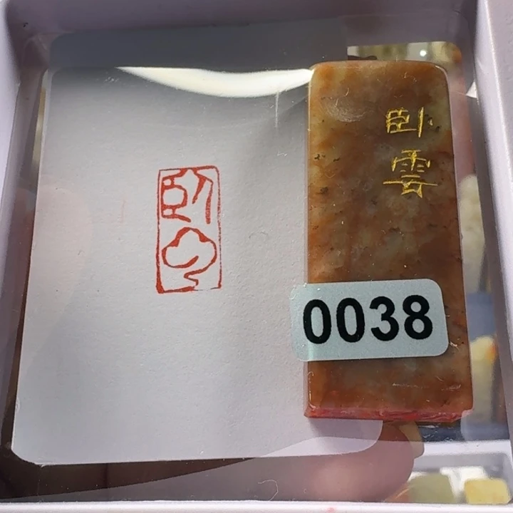 印石寿山石卧云1*2