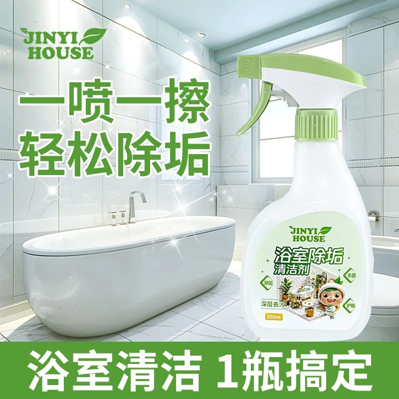 浴缸深层水龙头清洁剂淋浴房泡沫见外包装冰箱清洁剂