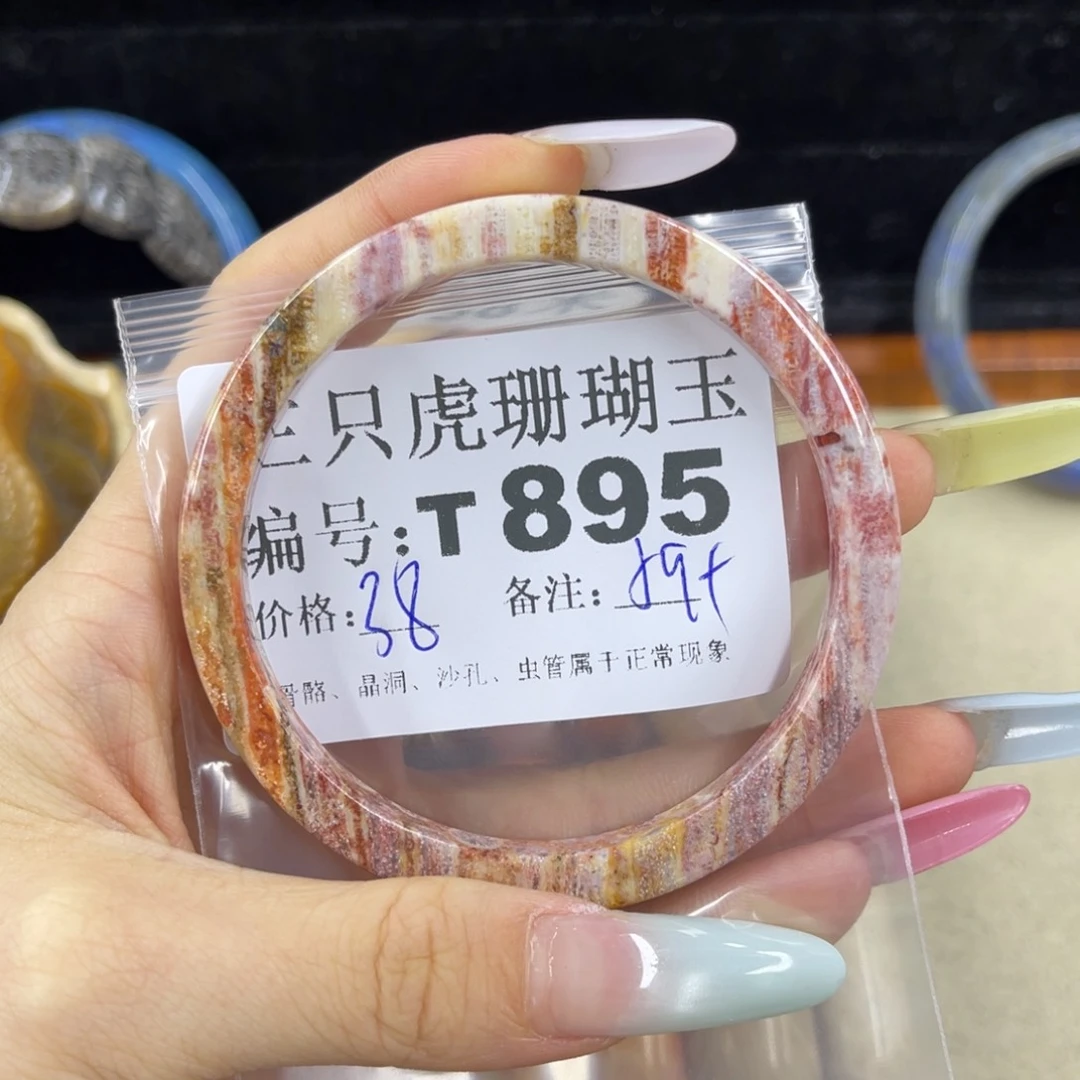 我***品硅化珊瑚（珊瑚玉）h未镶嵌