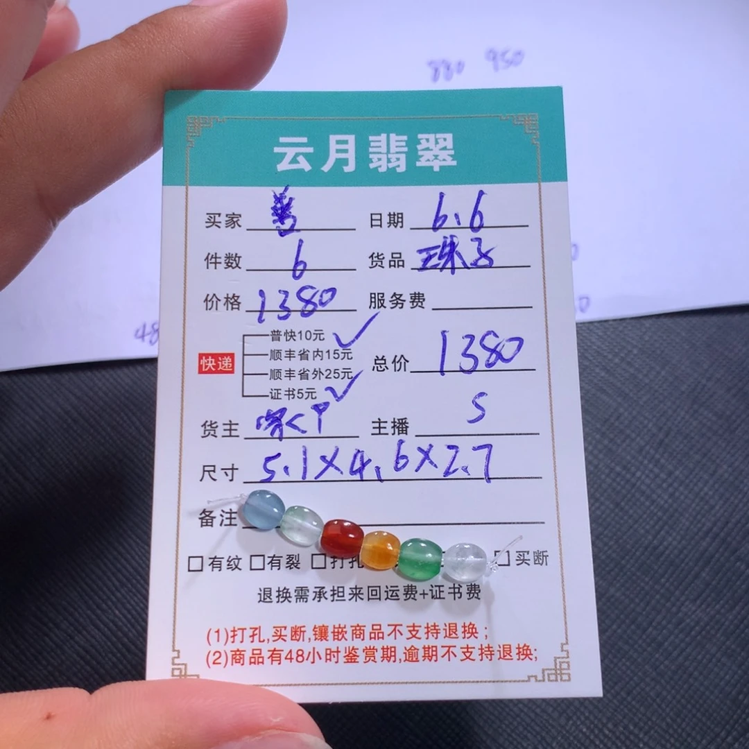 翡翠未镶嵌颈饰善****y珠子