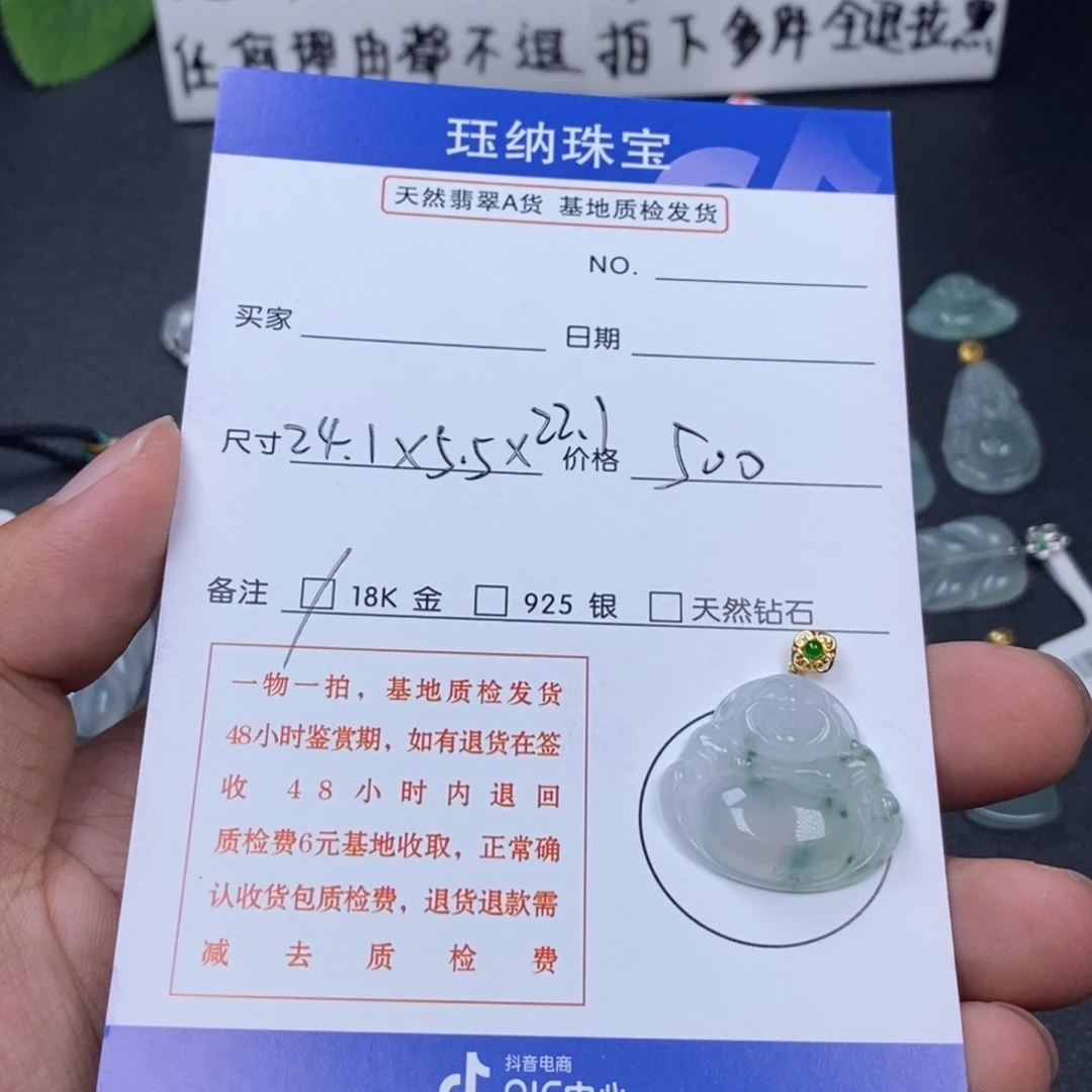 翡翠18K金镶嵌吊坠(不含链)