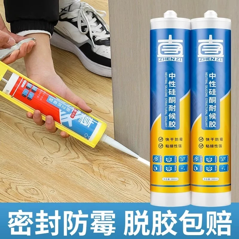 玻璃胶防水防霉厨卫中性强力胶门窗专用透明瓷白马桶密封硅胶白色