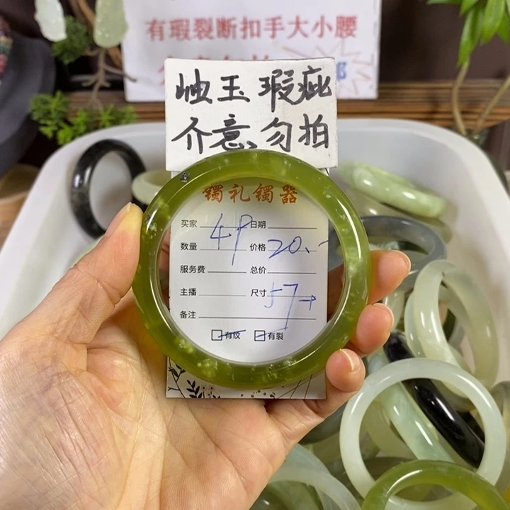 蛇纹石玉未镶嵌手镯