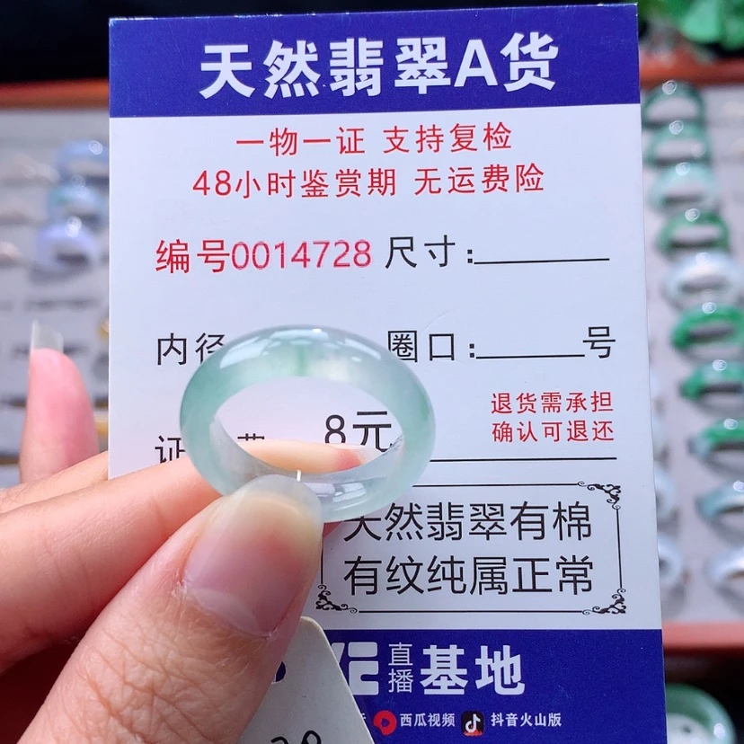 【闪购商品】未镶嵌戒指翡翠翡翠
