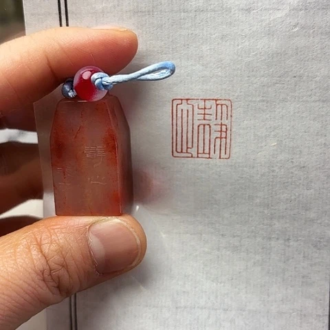青田石印石篆刻作品