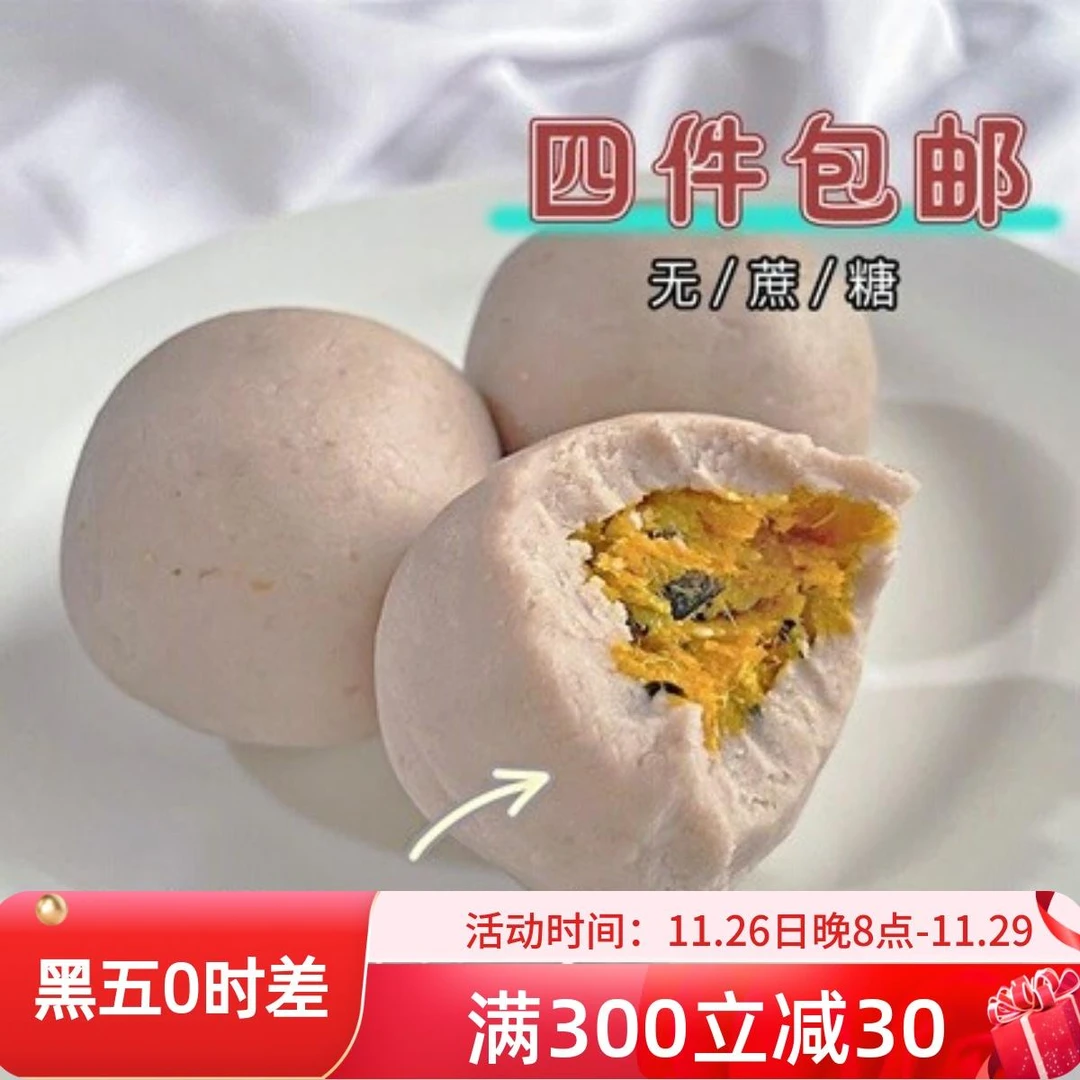 零卡糖低脂芋泥肉松球轻碳水低脂卡糖无黄油饱腹紫薯奶酪球无糖精