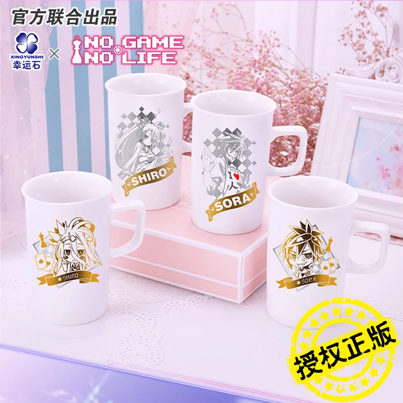 游戏人生正版二次元动漫周边空白马克杯水杯休比杯子学生陶瓷杯