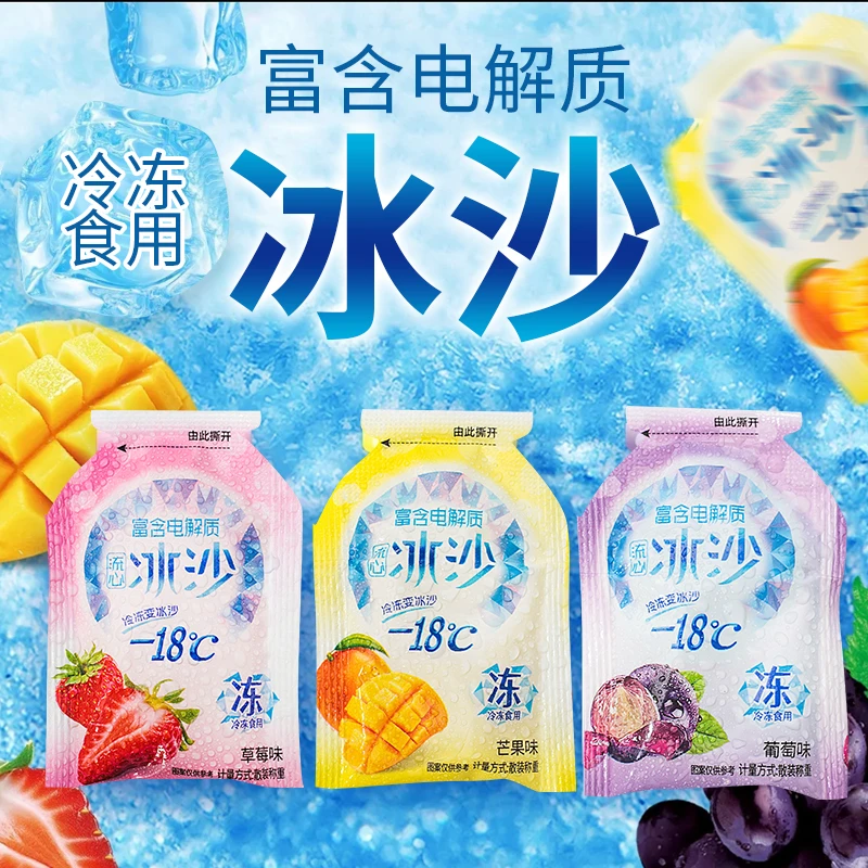 流心电解质冰沙冻芒果葡萄草莓口味果冻冰淇淋夏天解暑休闲零食