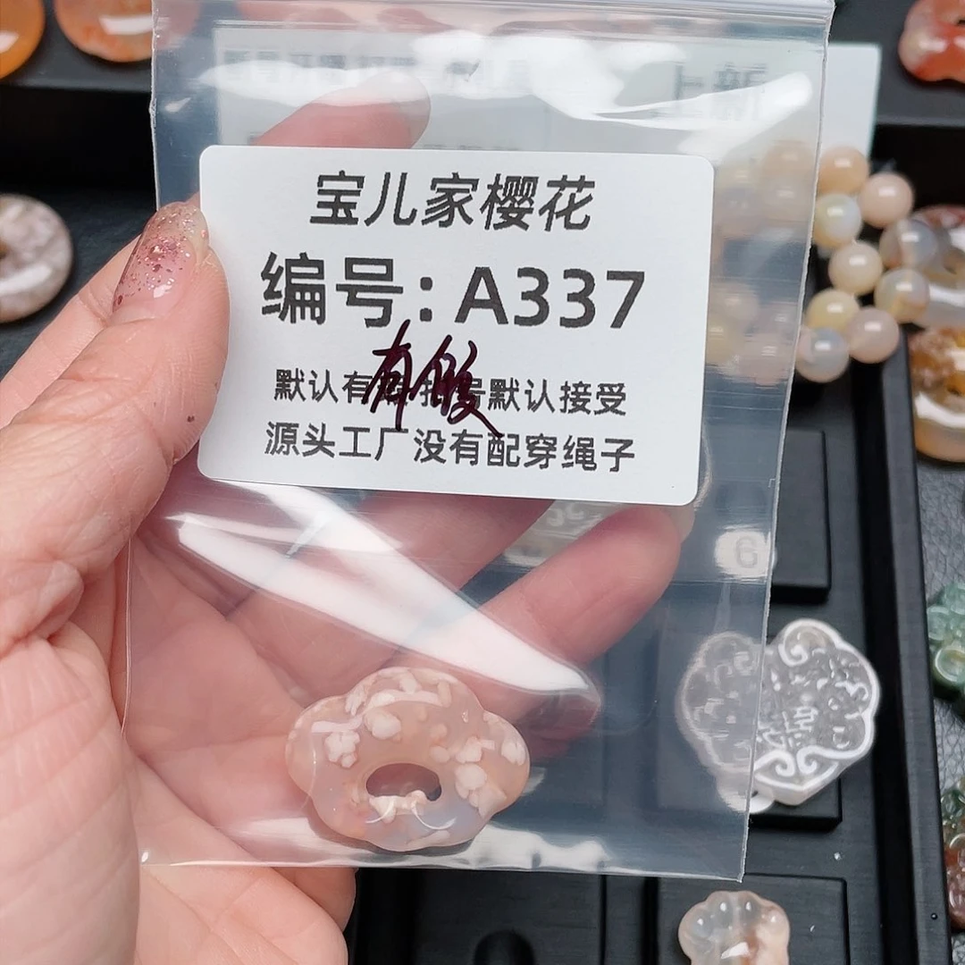 玛瑙/玉髓颈饰未镶嵌路**.