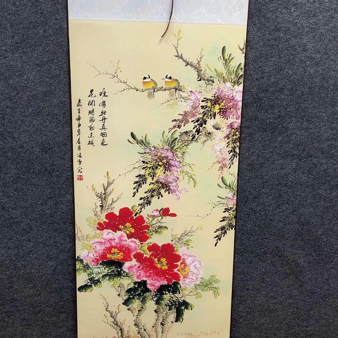 竖款43/140唯有牡丹真国色