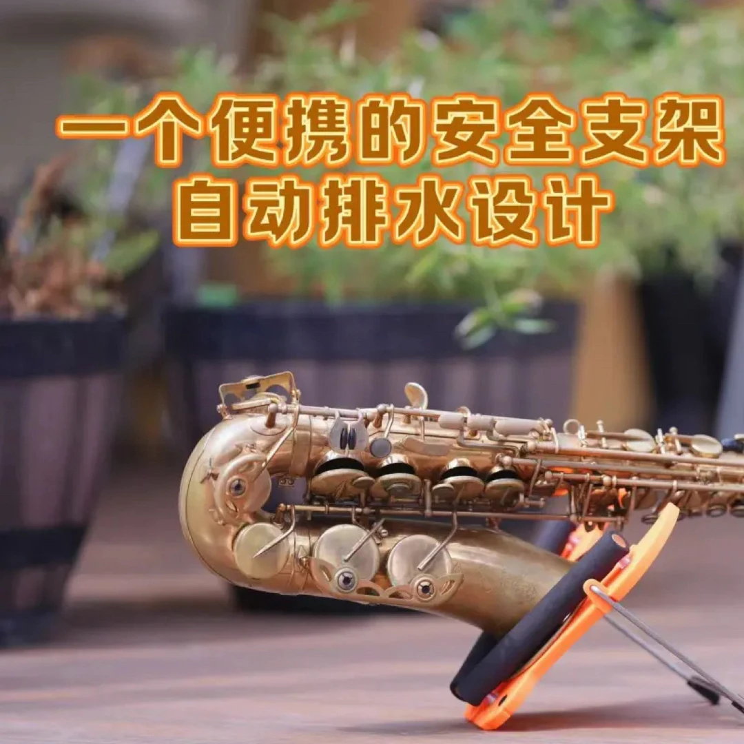 高端牛头支架萨克斯便携支架