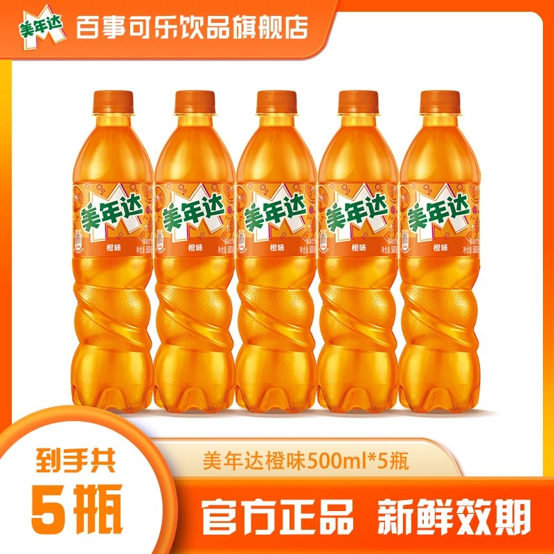 Pepsi-Cola/百事可乐美年达橙味随身瓶500ml*5瓶果味型汽水