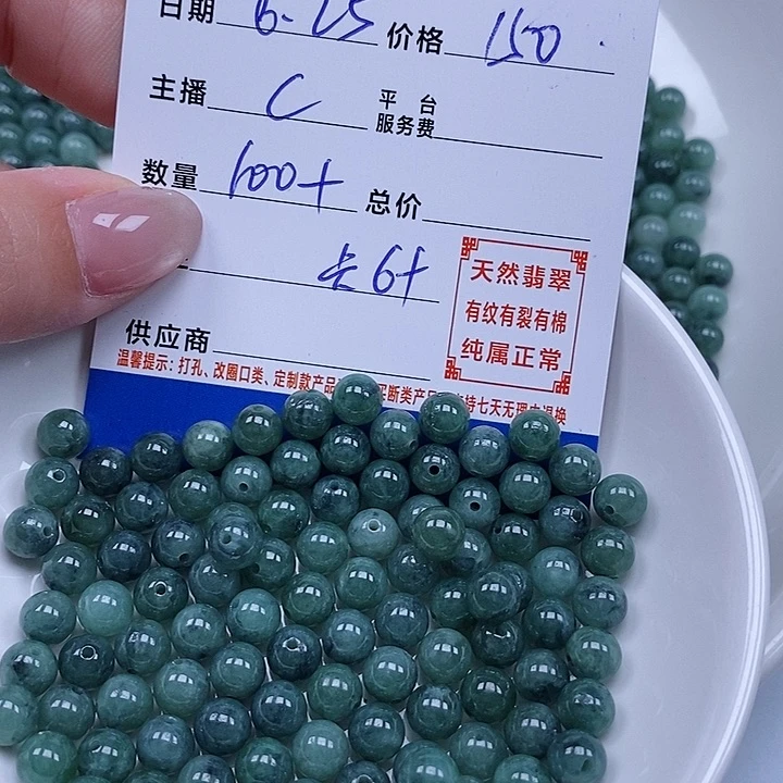 虎***妞翡翠散珠天然翡翠