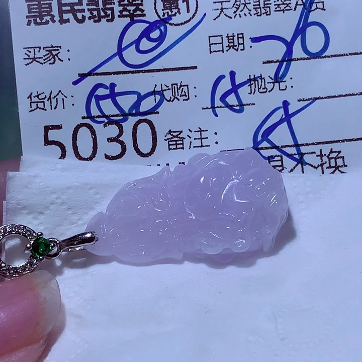 世***琼翡翠未镶嵌颈饰在