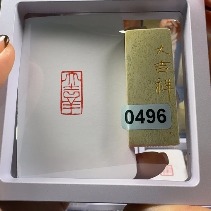 印石青田石大吉祥1*2